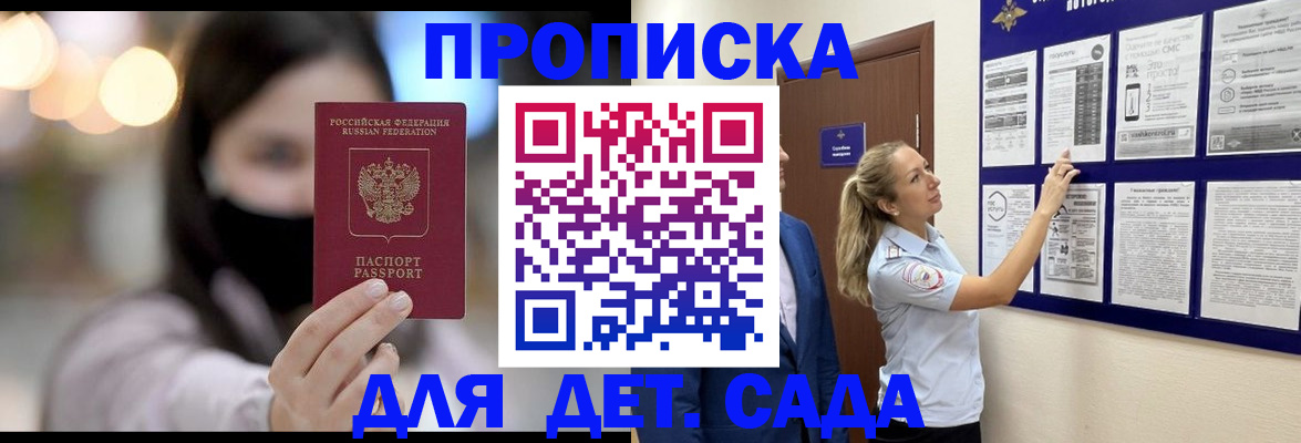 прописка поиск в Нурлате