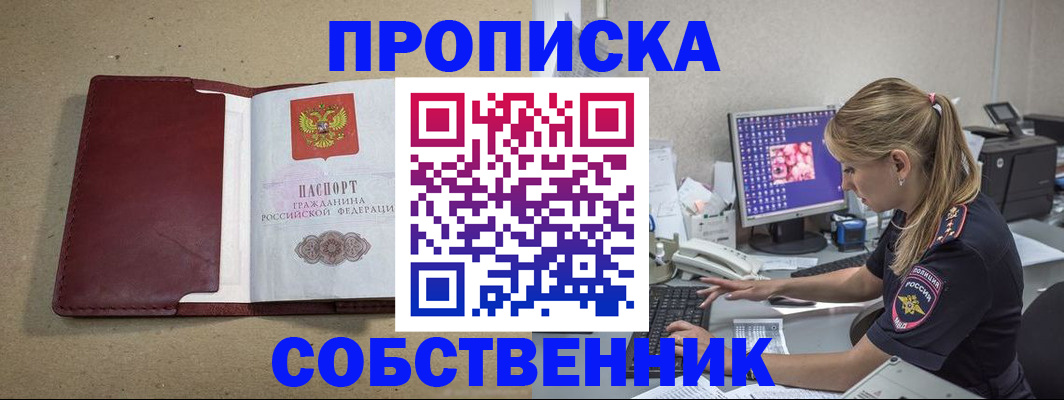 временная регистрация гарантия в Нурлате