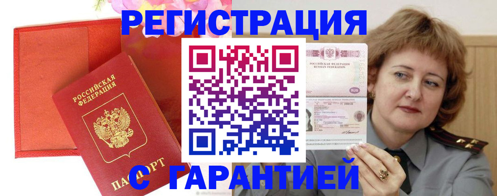 временная регистрация госуслуги в Нурлате