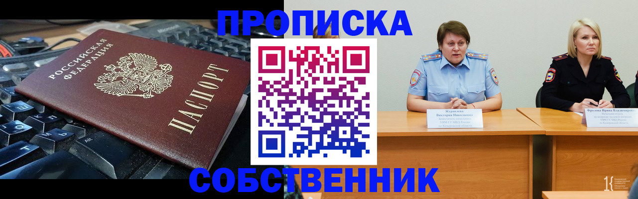 временная регистрация надежно в Нурлате