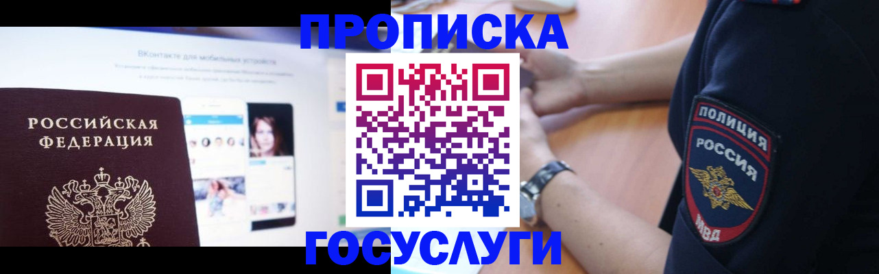 прописка для кредита в Нурлате