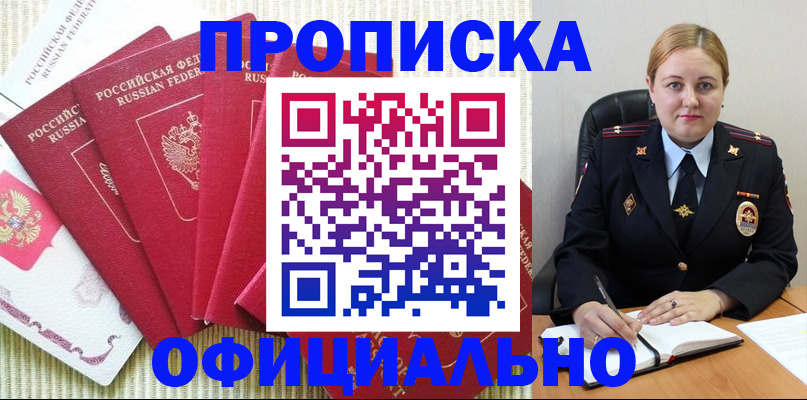 временная регистрация законно в Нурлате