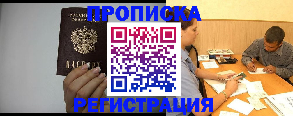 прописка иностранных граждан в Нурлате