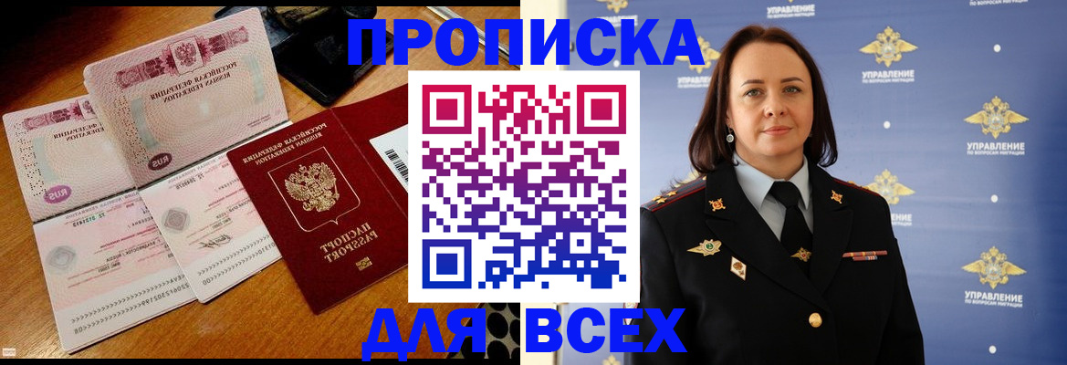 временная регистрация собственник в Нурлате